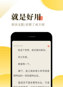 寥寥小说app截图