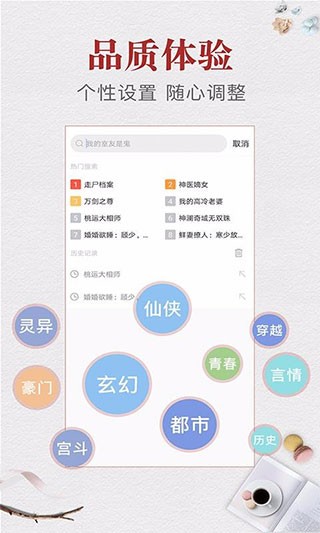 快文免费小说app截图