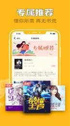 全网搜书免费小说app截图