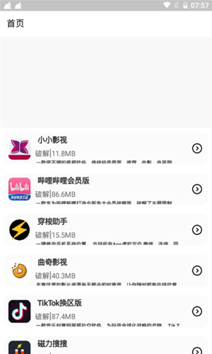 洋葱软件库app截图