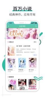 文悦小说app截图