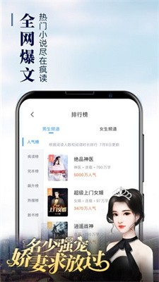 春疯小说app截图