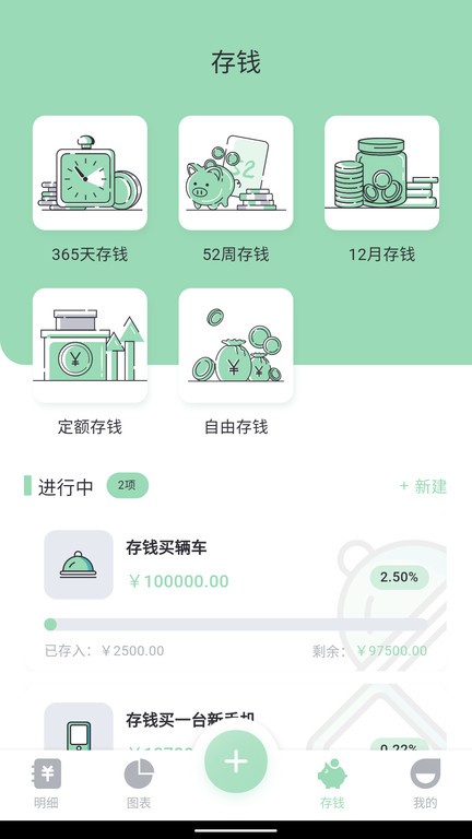 豌豆记账官网截图