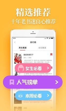 仙女小说最新截图