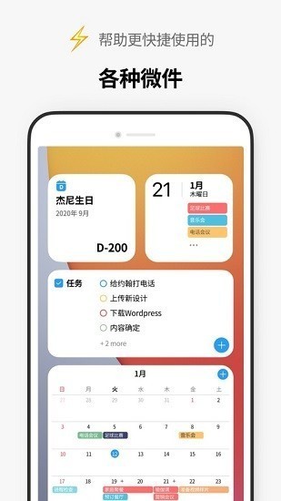 时间积木app截图