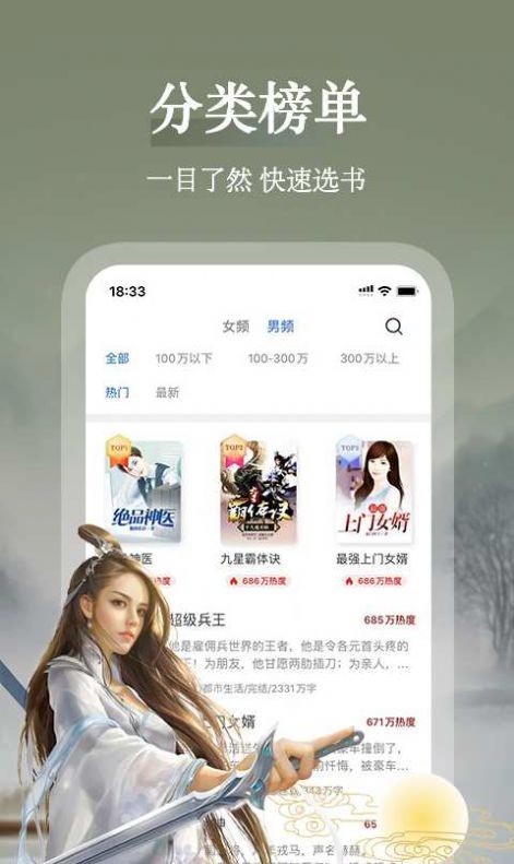 纸彩小说app截图