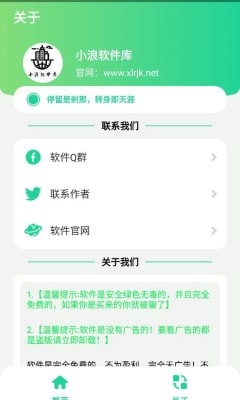 远哥盒app截图