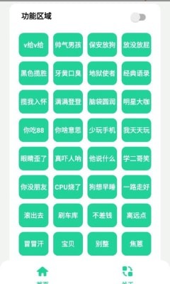 远哥盒app截图