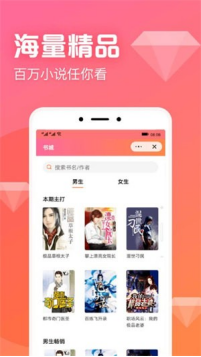 书神小说阅读器app截图