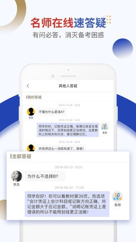 乐考学习助手app截图