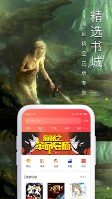 弈联小说app截图