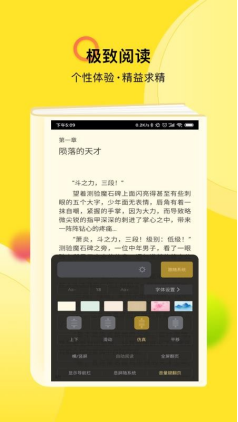 TXT全本免费小说快搜截图