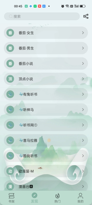 智慧小说app截图