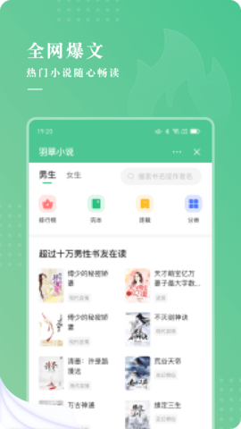 书包网小说电子书阅读器截图