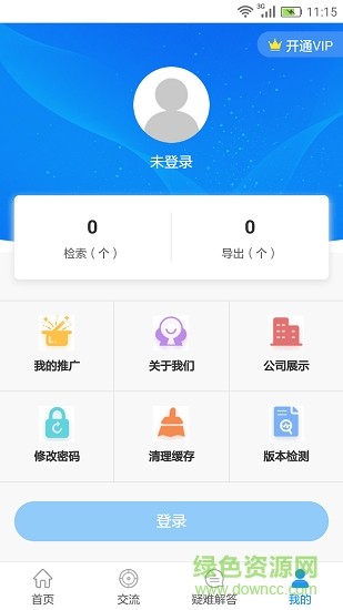 极速查违章截图