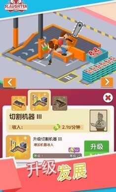 闲置屠宰公司截图