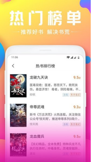 拾文小说app截图