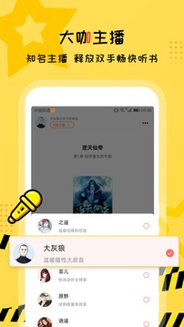 听书大全app截图