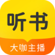 听书大全app