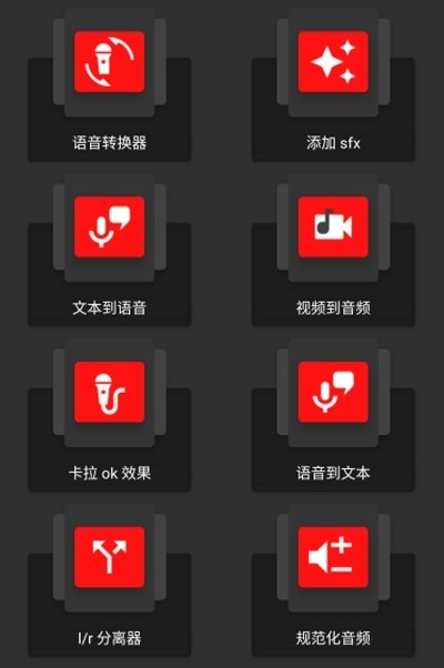 audiolab安卓截图