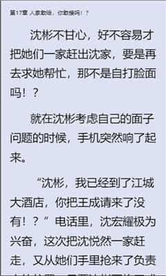 CCEP小说app截图