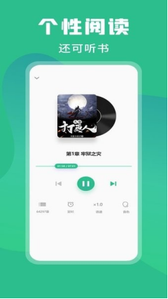 乐读小说官方版截图