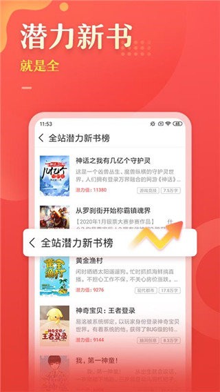 塔读文学app截图