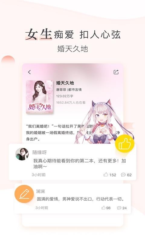 创别书城app截图