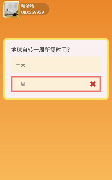 过关小能手截图