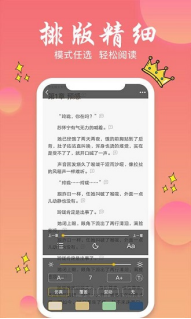 旗阅小说app截图