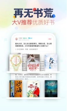 甜阅小说app截图