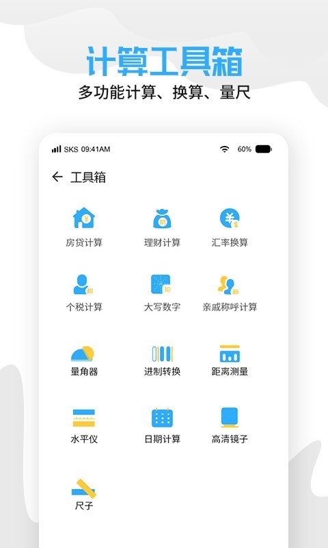 云天气预报截图