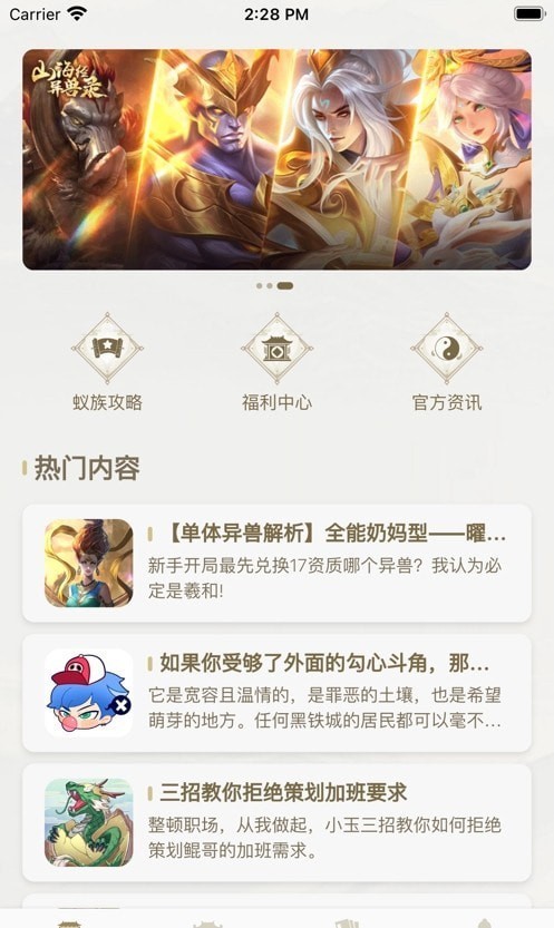 星辰谷app截图