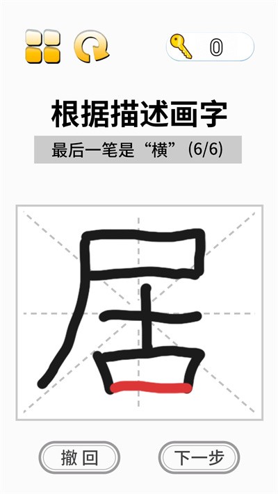 这关超烧脑手游截图