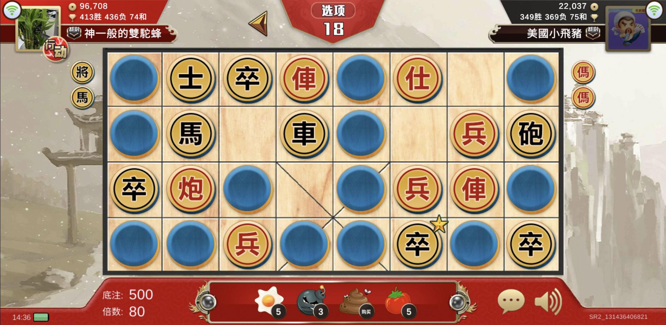 暗棋大战联机版截图