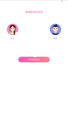 粉爱小说官网截图