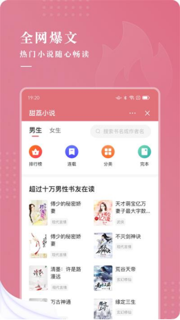 甜荔小说app截图