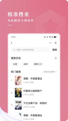 甜荔小说app截图