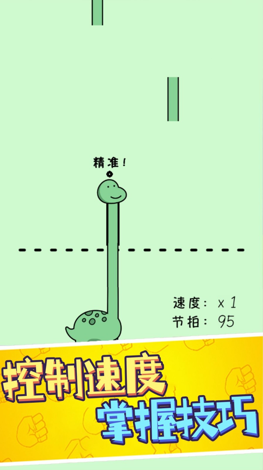 鹿哥的魔性节奏安卓版截图