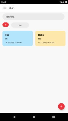 小卡笔记截图