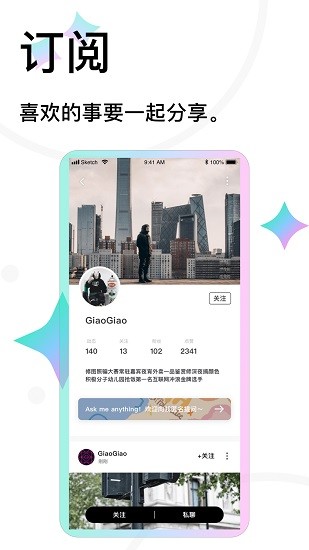 tape提问箱app截图