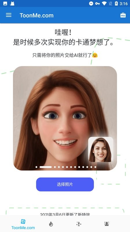 ToonMe相机截图