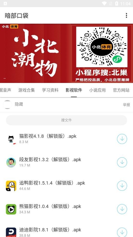 散游盒子app截图