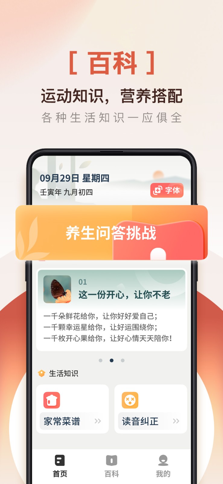 掌上阅读神器app截图