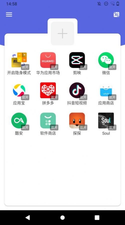 应用隐私宝截图