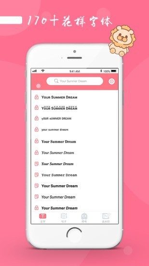 花样颜文字app截图