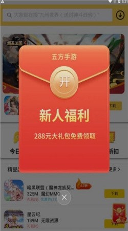 五方手游app截图