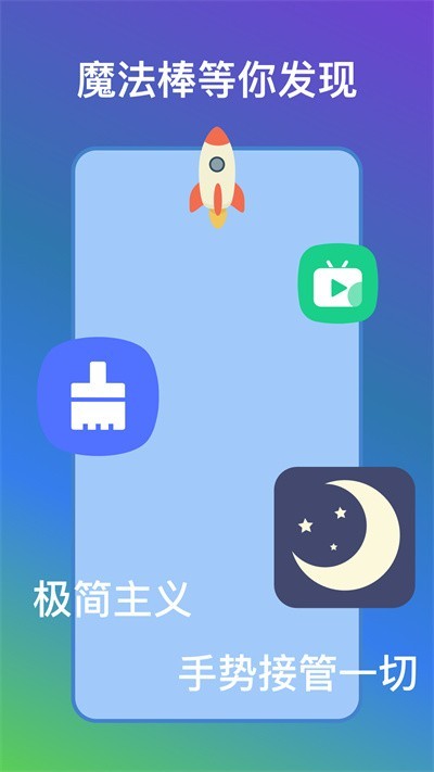 自动快捷指令app截图