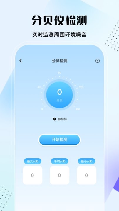 实用大师官方截图