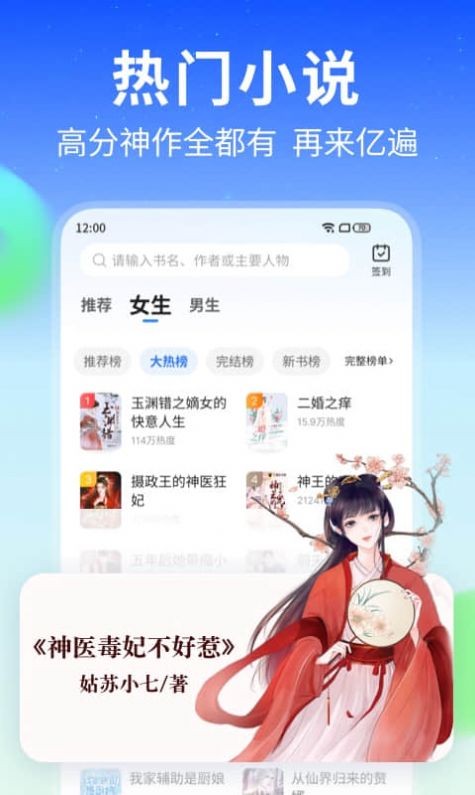 星空免费小说app截图